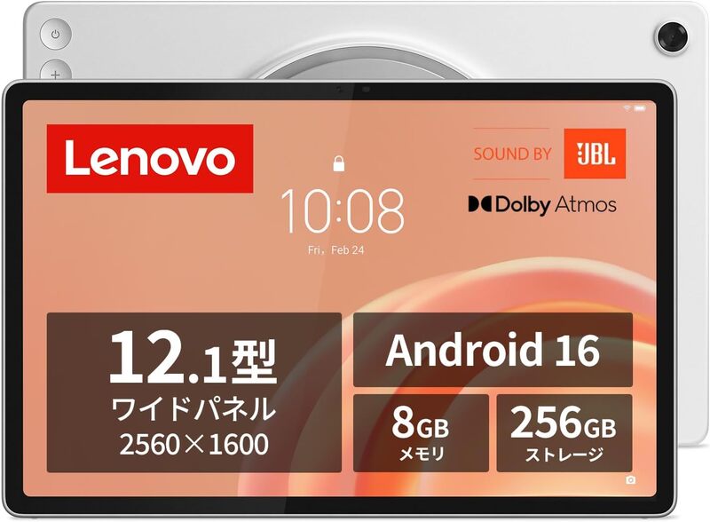 12.1型大画面タブ「Lenovo Tab Plus」が1万8000円引き！ 動画や電子