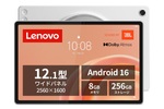 12.1型大画面タブ「Lenovo Tab Plus」が1万8000円引き！ 動画や電子書籍がサクサク動く、しかも専用ケース付き