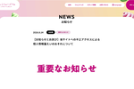 うんこミュージアム、個人情報漏れた可能性 不正アクセスで