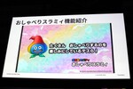 「ドラクエXの世界観を壊さない」Gemini実装 プロンプトからセキュリティ、サーバー設計まで工夫の数々