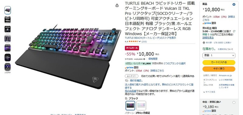 仕事でも使えるラピトリ搭載のTURTLE BEACH製有線ゲーミングキーボード