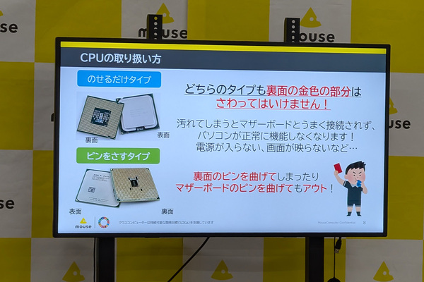 マウスコンピューター