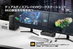 ATEN、8Kデュアルディスプレイ対応KVMスイッチ「CS1942DPA」を発売 4K/120Hz・4画面環境にも対応