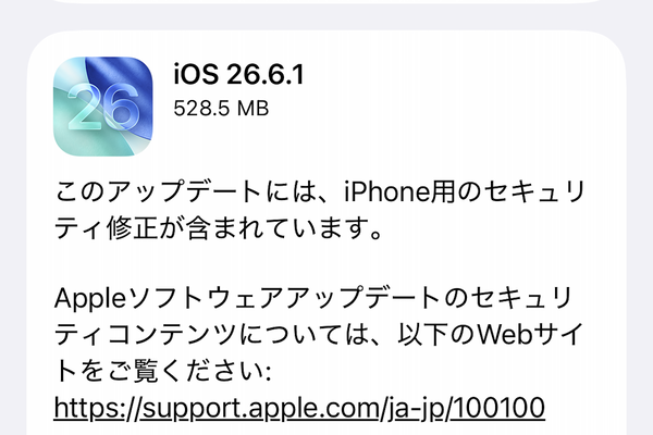 アップデート画面