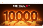 これはスマホかモバイルバッテリーか？ シャオミ、10000mAhバッテリー搭載「REDMI Note 17 Pro Max 5G」を予告