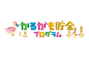 au以外でも最大1万3000円相当もらえる　KDDIの子育て支援、その狙いは
