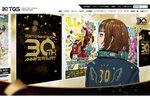 東京ゲームショウの30周年記念特設サイトが公開中！