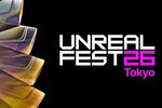 Unreal Engineの最新技術と開発者が集結する「Unreal Fest Tokyo 2026」が11月3日／4日に東京・有明で開催！