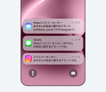 Instagram、自傷関連検索を親に通知　日本導入で問われる安全とプライバシー