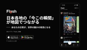 台湾発マップ連動型SNS。位置情報とAI翻訳でエリアの「現在」を共有する