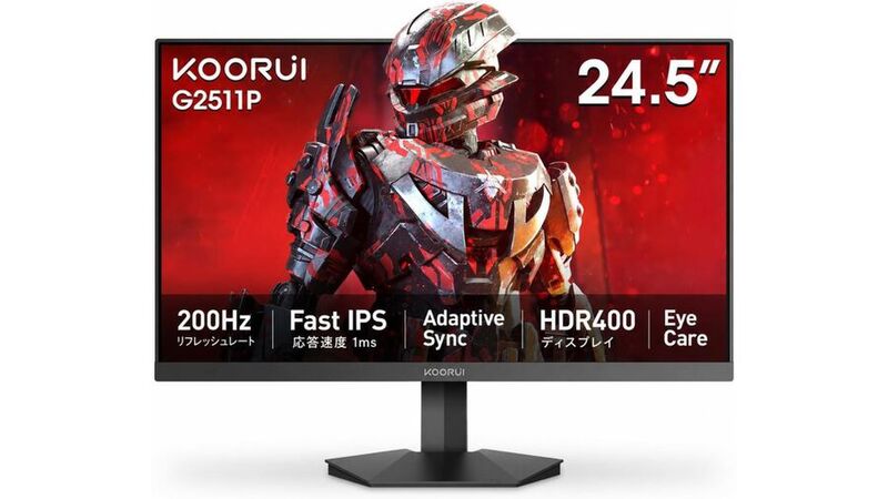 200Hz 24.5インチ 応答速度1ms ゲーミングモニター コスパで選ぶならコレ一択では？ 200Hz/1msの24.5型ゲーミング