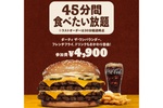 527gバーガーが食べ放題！ バーガーキング人気イベント、全国90店舗に拡大