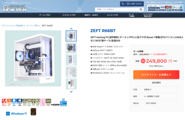 ZEFT R66BT