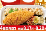 【本日まで】ほっともっと「のり弁」セール　最大90円引き！