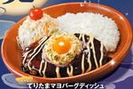 めっちゃそそる！ びっくりドンキー「月見バーグ」 卵黄×ポテトなどたまらん組み合わせ
