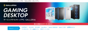 RTX 5070＋Ryzen 7 7700搭載で27万4980円。SSD 1TB化が1万円、ドスパラ「SSDカスタマイズキャンペーン」