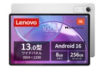 13型の大画面で動画もゲームも！ Snapdragon 8s Gen 4搭載「Idea Tab Pro」が約1万9000円引き
