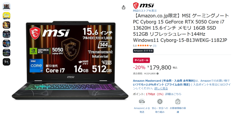 RTX 5050搭載ゲーミングノートが18万円切り！ MSI「Cyborg 15」が