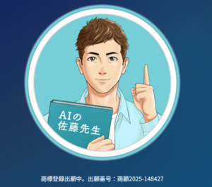 講師の指導ノウハウをAI化、対話型アバターAI家庭教師