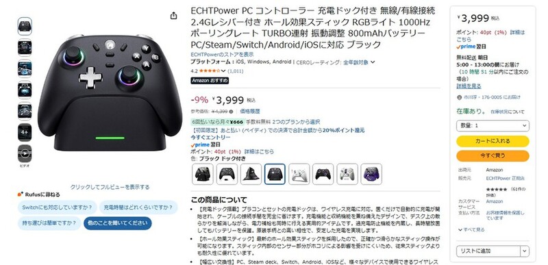 汎用ゲームコントローラー最初の1台にピッタリ！ ホール効果スティック