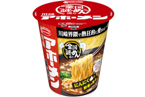 「アホーメン」ってなんだ!? 名前が気になりすぎる川崎のご当地麺