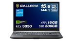 サブPCや子ども用ならベストチョイスかも。RTX 3050搭載15.6型フルHDゲーミングノートが15万9800円