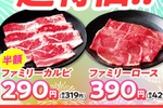 【本日から】カルビ半額！ 食べ放題までお得な11日間がきた