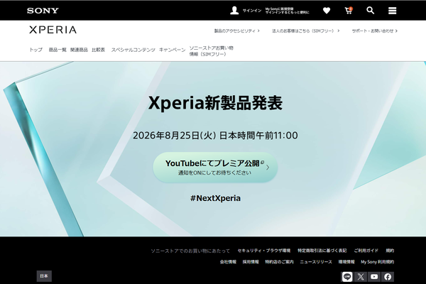 Xperia