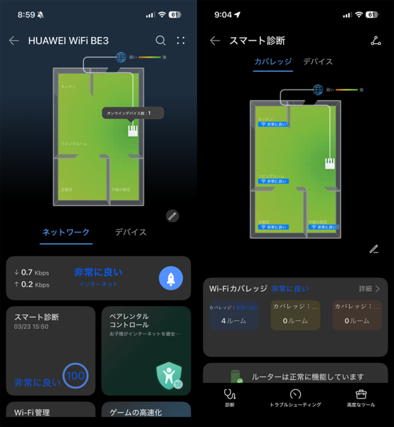 ファーウェイ