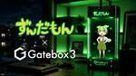 楽しみなのだ！早く見たいのだ！ずんだもん、キャラクター召喚装置「Gatebox3」に登場
