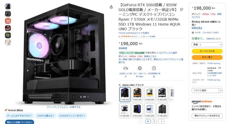 20万円未満でゲーミングPCデビューできる！ RTX 5060搭載の