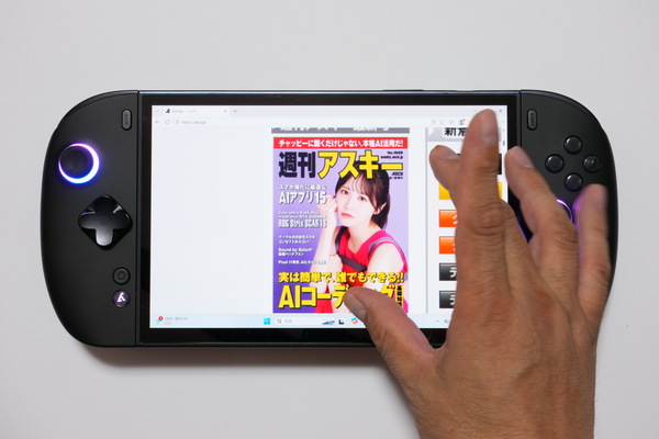 インテル「Arc G3 Extreme」搭載「OneXPlayer 3」実機レビュー
