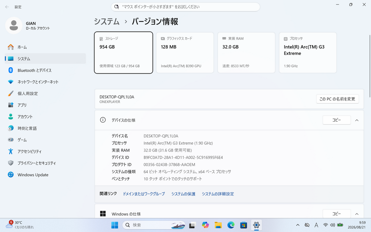 インテル「Arc G3 Extreme」搭載「OneXPlayer 3」実機レビュー