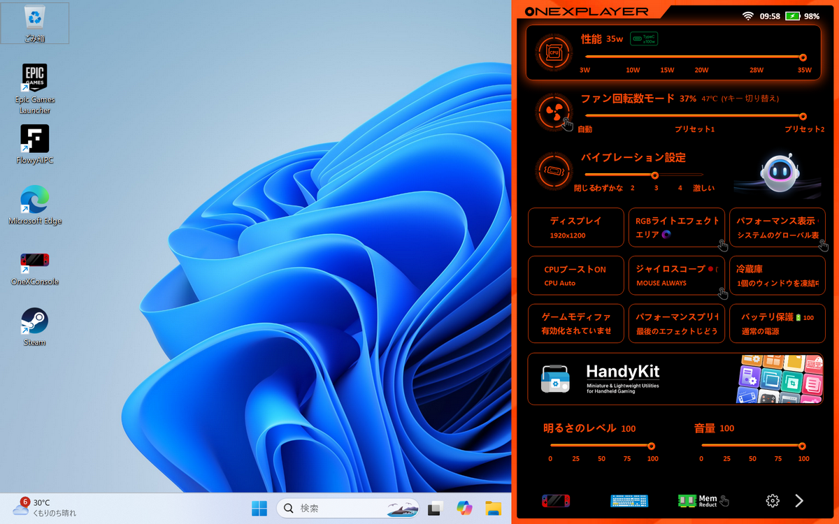 インテル「Arc G3 Extreme」搭載「OneXPlayer 3」実機レビュー