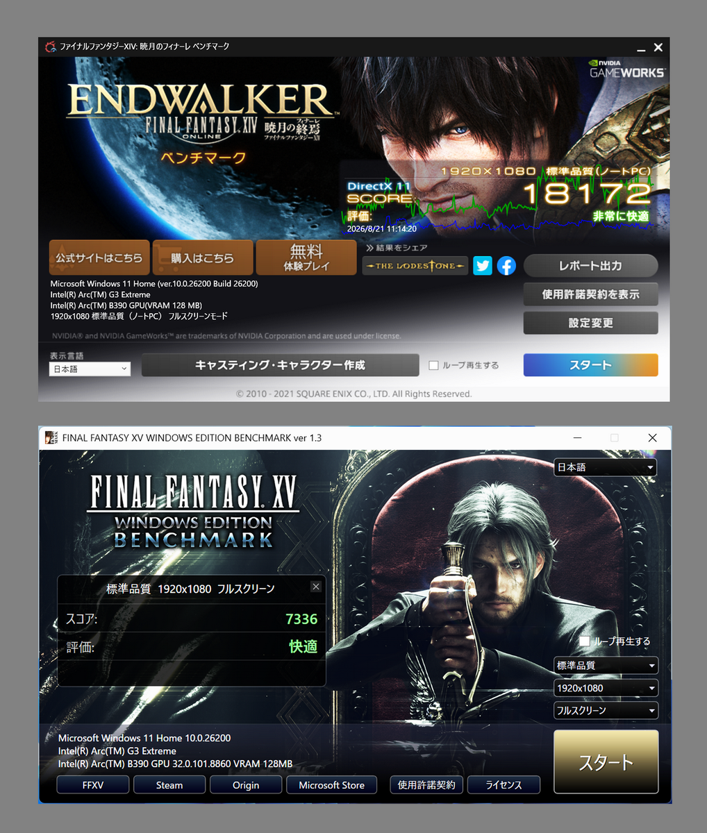 インテル「Arc G3 Extreme」搭載「OneXPlayer 3」実機レビュー