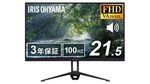 一般向けだけど100Hz駆動！ ゲームも遊べるアイリスオーヤマ製21.5型ディスプレーが10％オフの1万800円