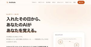 PC単体で完結するAI向けナレッジアプリ
