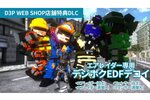 Switch 2版『地球防衛軍5』のD3P WEB SHOP店舗特典DLCが判明！紹介PVも公開中