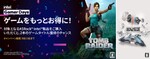 ASRock、Intel対象製品購入でゲーム2本進呈　バンドルキャンペーン開催
