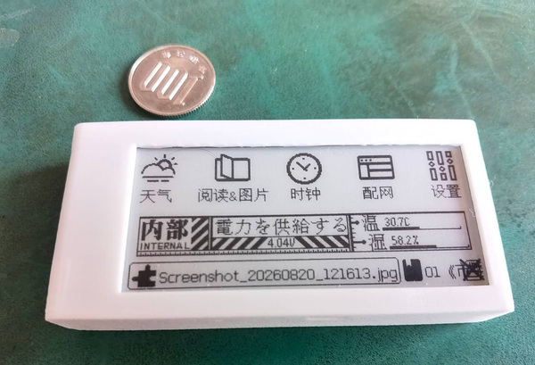 E Ink