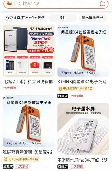 E Ink