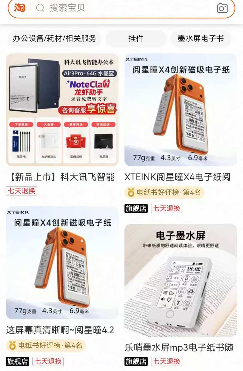 E Ink
