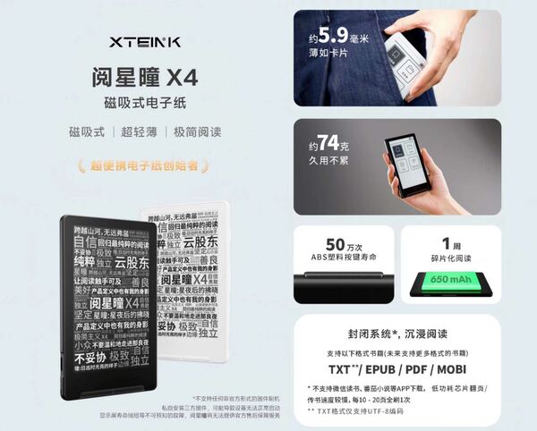 E Ink