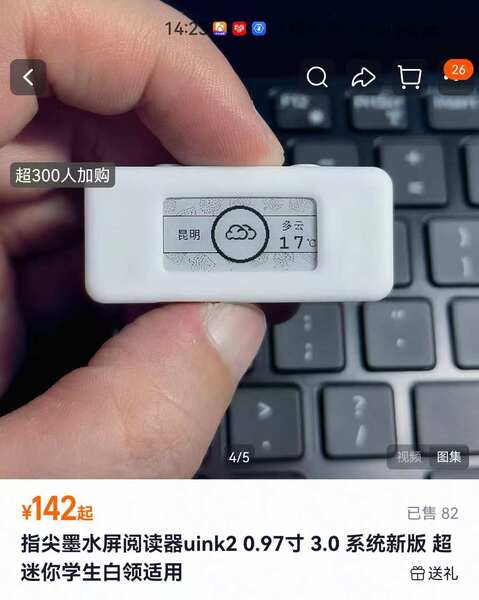E Ink