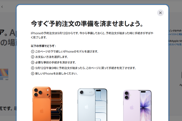 アップル予想