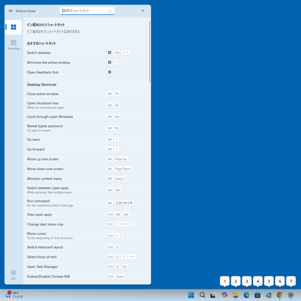 Windows