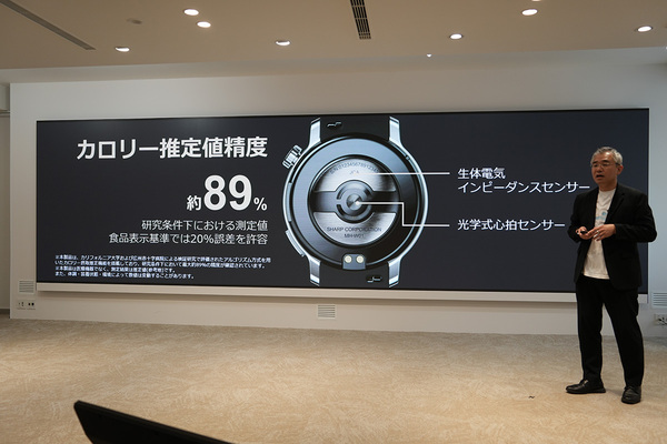 からだメイト Watch