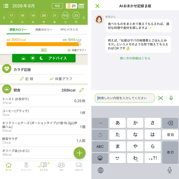からだメイト Watch