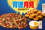 え、そっち？ ドミノ「月見」はタルトほぼ1kg積む！ “月見団子”の代わり