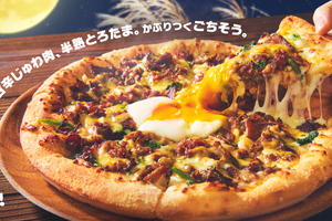 【本日】すき焼きをピザに!? 牛肉×半熟たまごの「月見ピザ」スタート
